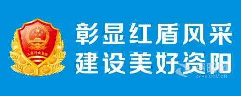 农村老头操骚妇资阳市市场监督管理局