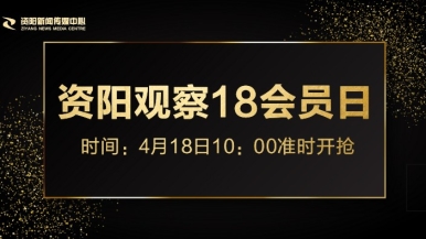 看日韩透屄视频福利来袭，就在“资阳观察”18会员日